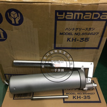 日本原装进口YAMADA山田KH-35黄油枪200g贴片机保养专用加注油枪