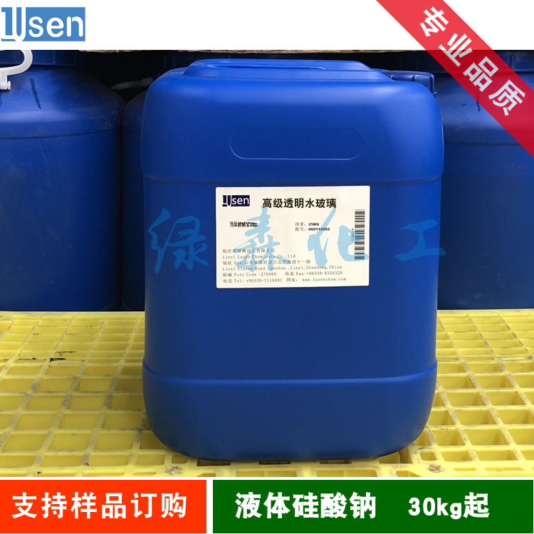 泡花碱  液体硅酸钠 3.3模 水玻璃  高透明水玻璃