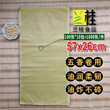 ���ζ���Ƥ���㶹Ƥ���y����Ƥ�����������Ƥ57X26cm,100��һ��