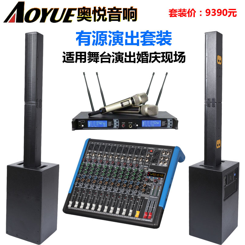 4 4-inch Conferencia activa columna de sonido altavoz etapa interior line array audio multimedia interior conjunto de audio CS504