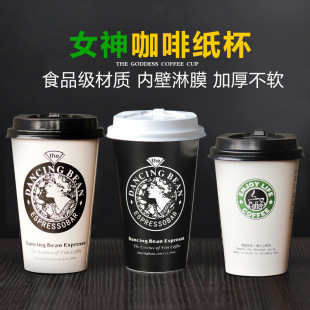 Disposable Milk Tea Paper Cup Single Film Hot Drink Cup Soybean Milk Cup Water Cup Commercial Reception Coffee Paper Cup Thickened