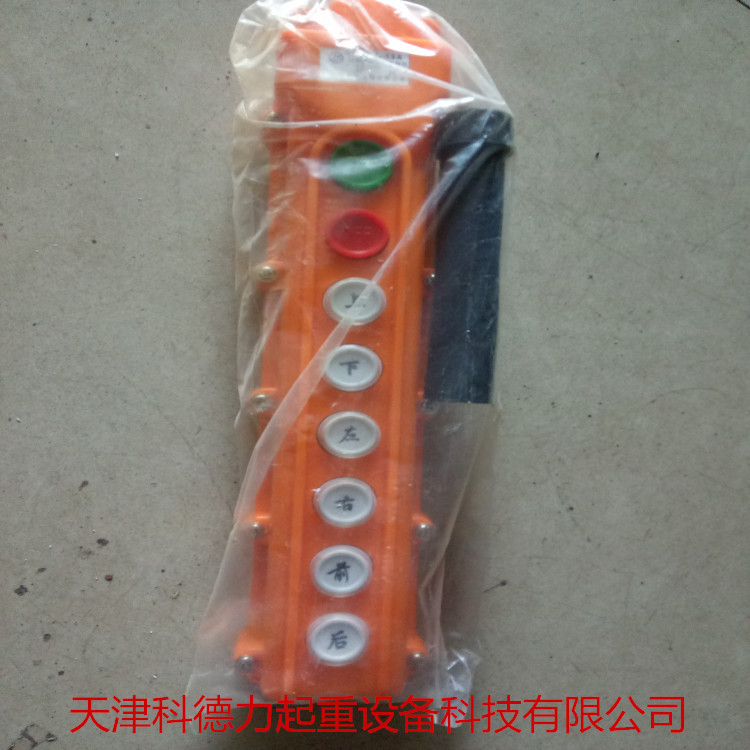 四联行车手柄手柄开关 行车按钮 急停按钮 直控手柄 六联按钮开关