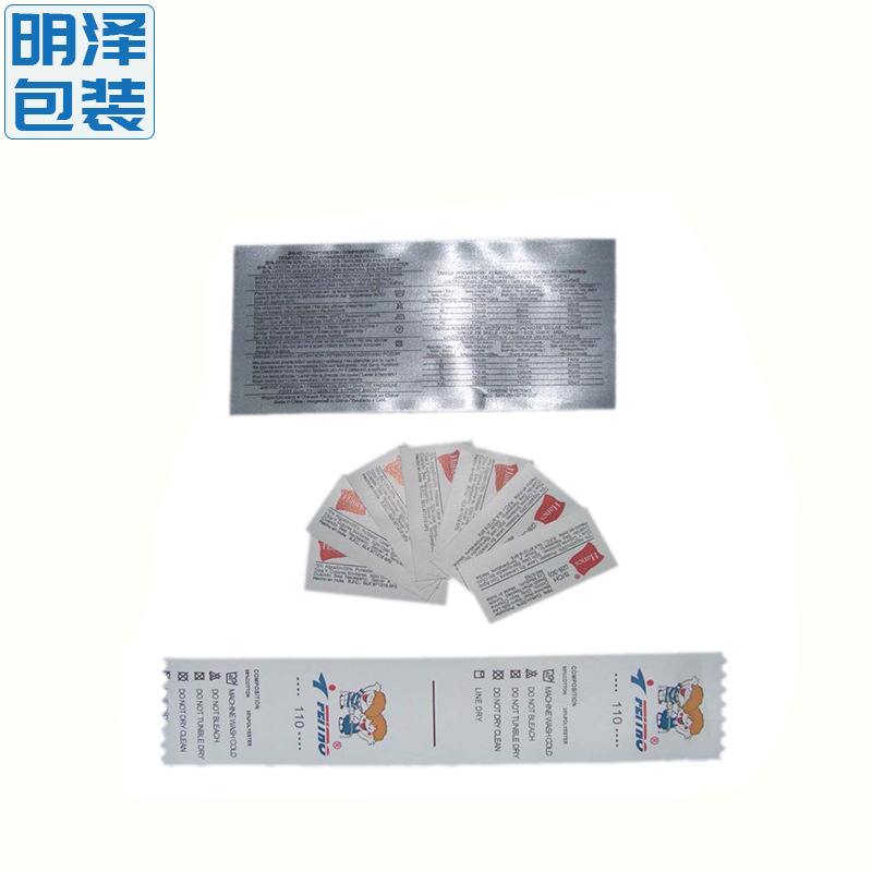 厂家定 做免费打 样各类不同水洗标印唛丝印水洗唛服装缎带水洗标