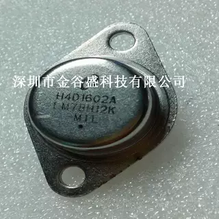 LM78H12K = LM7812K 金封大功率三端稳压管TO-3P粗脚大电流12V 5A