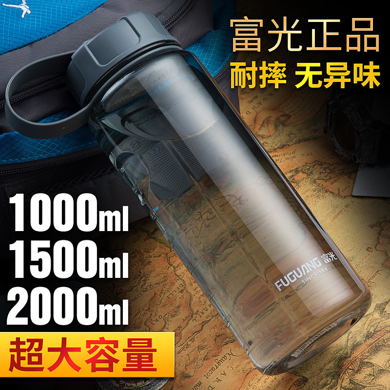 富光大容量塑料水杯 2000ML便携大号随手杯户外运动水壶批发单口