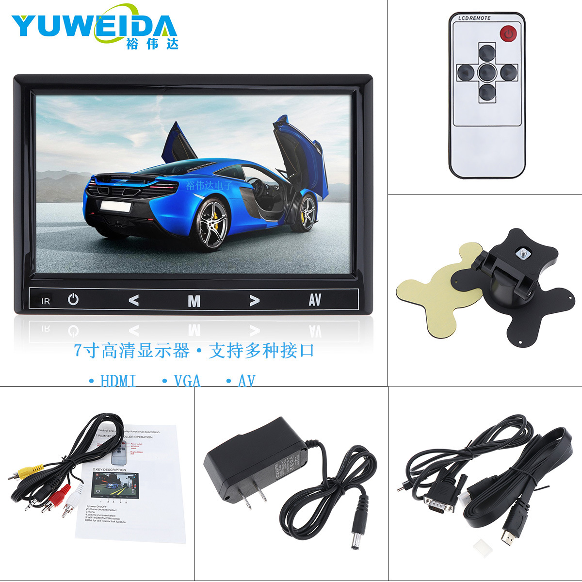 7寸HDMI VGA AV监控显示IPS电脑高清显示屏车载录像机电视机顶盒