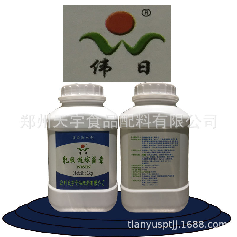 伟日乳酸链球菌素熟肉制品乳制品蛋白饮料果汁饮料生物防腐剂1kg