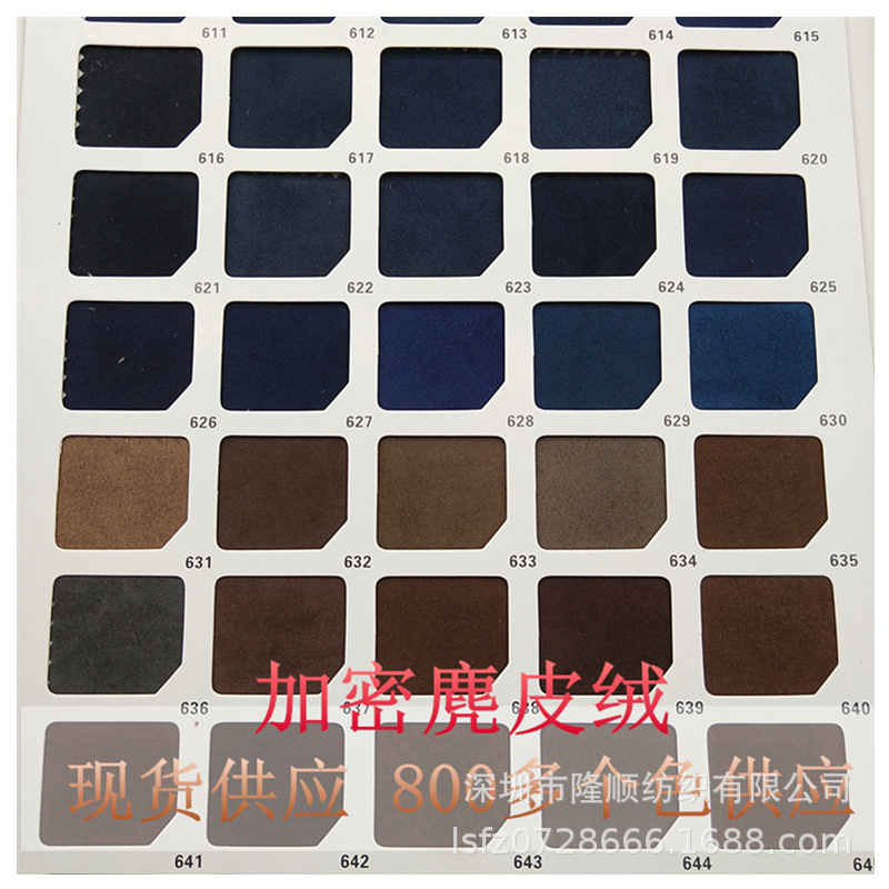现货供应加密底麂皮绒 仿皮绒 箱包内里束口袋鞋材面料贴合800色
