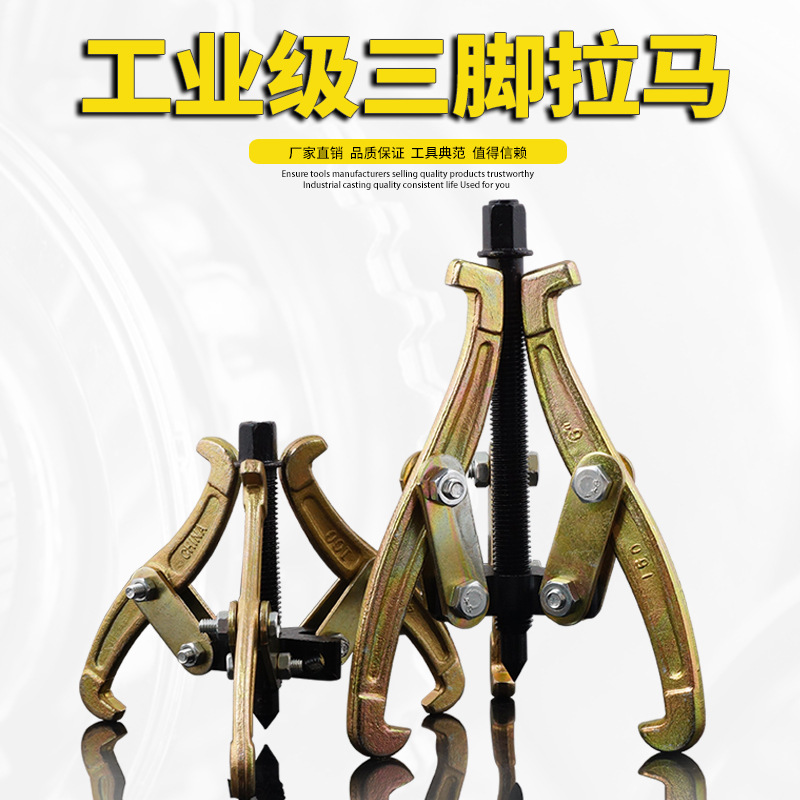 途麦三爪二爪拉马顶拔器 多功能轴承拆卸小型手动工具 汽修拉马器