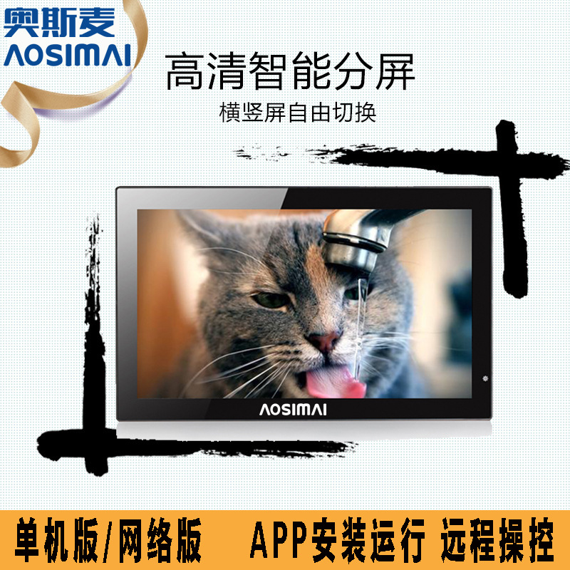 厂家直销18.5寸触摸安卓广告机支持壁挂远程操控APK程序安装商用