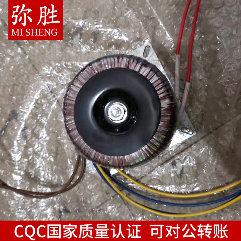 环型电源变压器单相隔离CQC中国质量认证佛山弥胜规格齐全