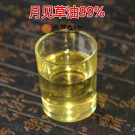 月见草油99% r-亚麻油酸 植物精油 晚樱草油 现货包邮 荣甄生物