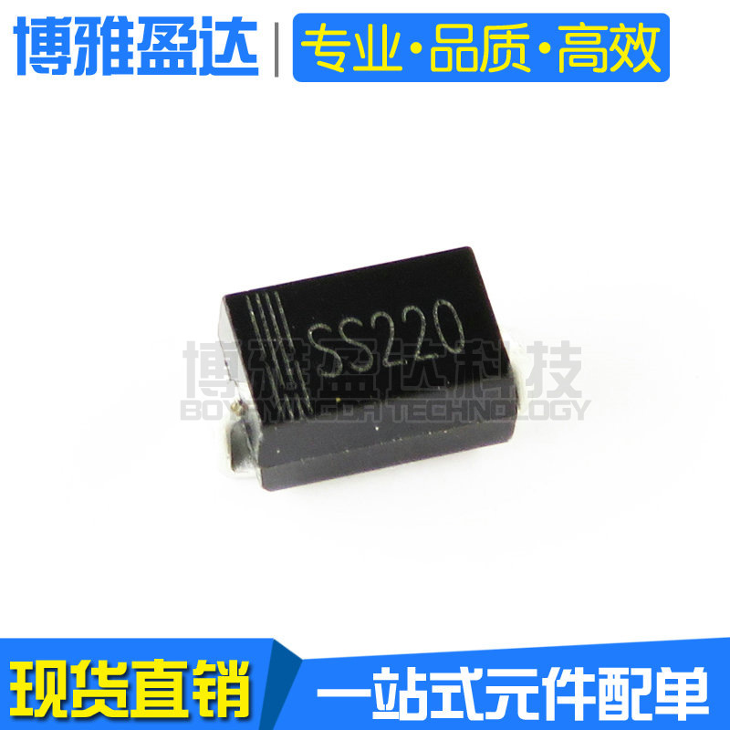 SS220 SR2200 贴片SMA（DO-214AC） 肖特基二极管 2A/200V