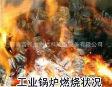Small particle biomass fuel pine sawdust peanut shell rice shell plant particles