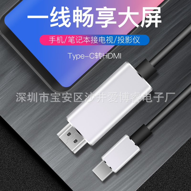 usb c转hdmi 手机转电视高清线 支持4K usb c to hdmi同屏线