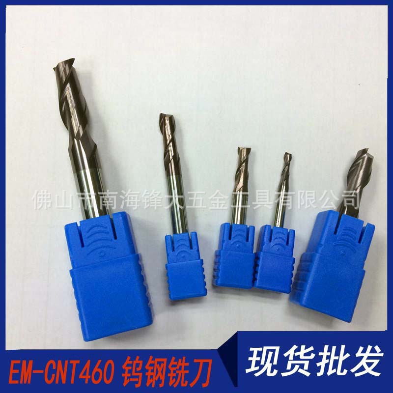EM-CNT卡耐特HRC45度硬质合金铣刀2刃平底刀1-12mm