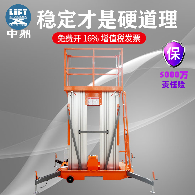 12米双柱铝合金升降机升降平台 移动液压登高车 高空作业平台