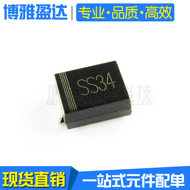 SS34 SMB(DO214-AA) 3A/40V 贴片肖特基二极管 1N5822