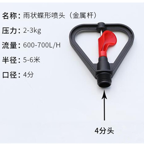 Manufacturer supplies red heart sprinkler head, 360-degree lawn automatic rotating spray cooling 4-minute plastic disc sprinkler head