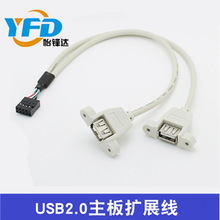 ����9���D�pusb�� ����9Pin�DUSB2.0ĸ usb���往 ���ݽz�� usb��