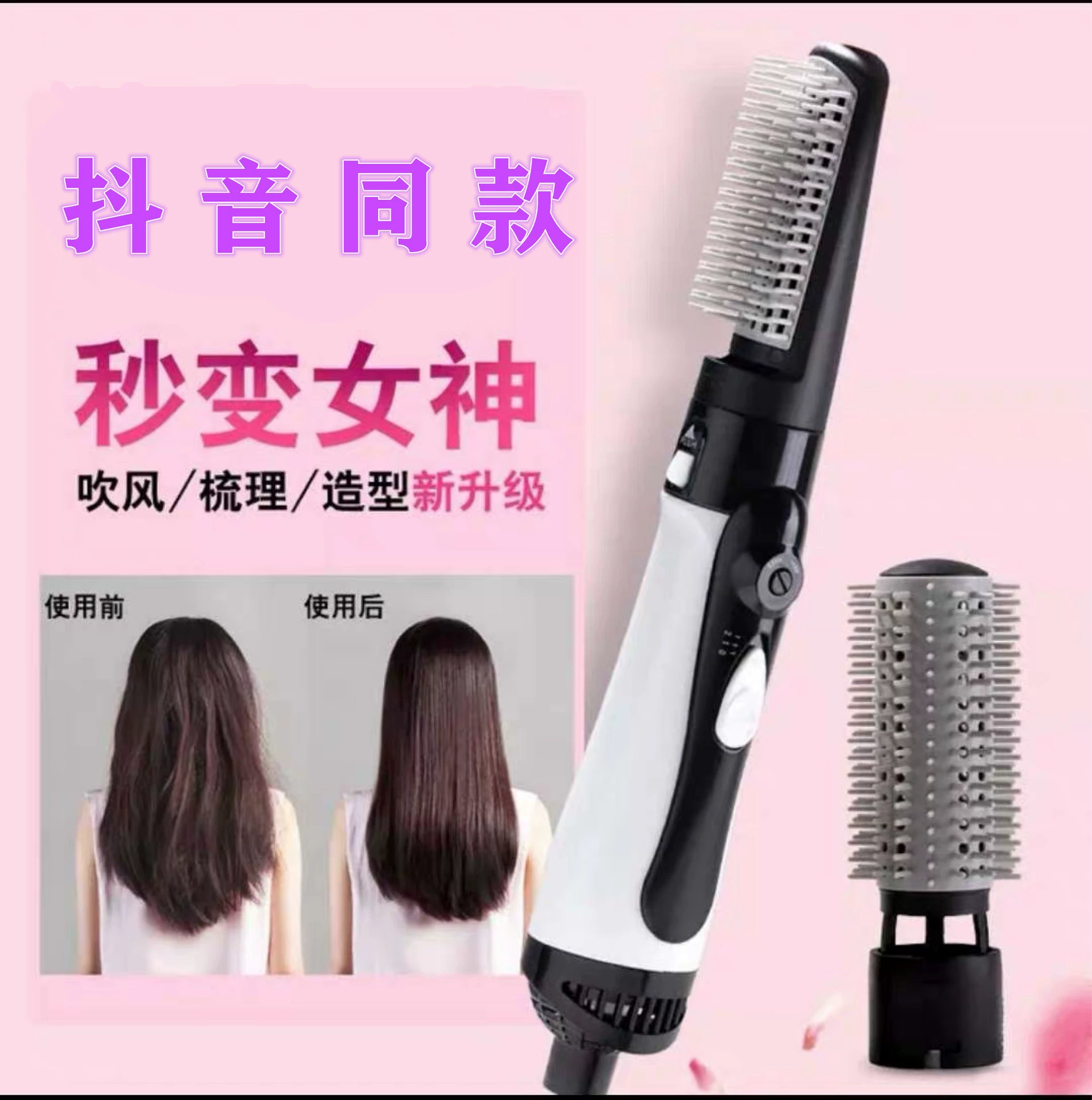 Universal brush, curly hair dryer