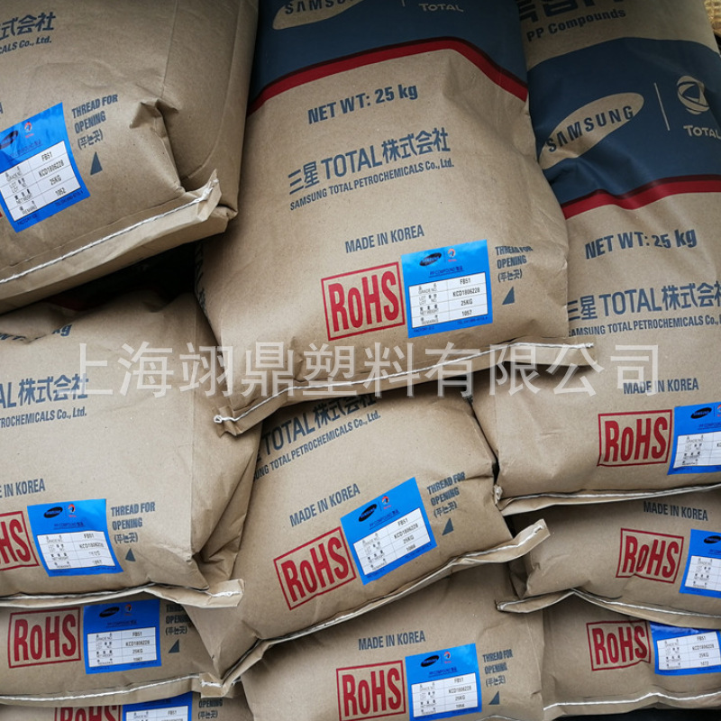 防火耐高温PP 三星道达尔/FH44 无低落阻燃v0 电子电器用耐冲击性