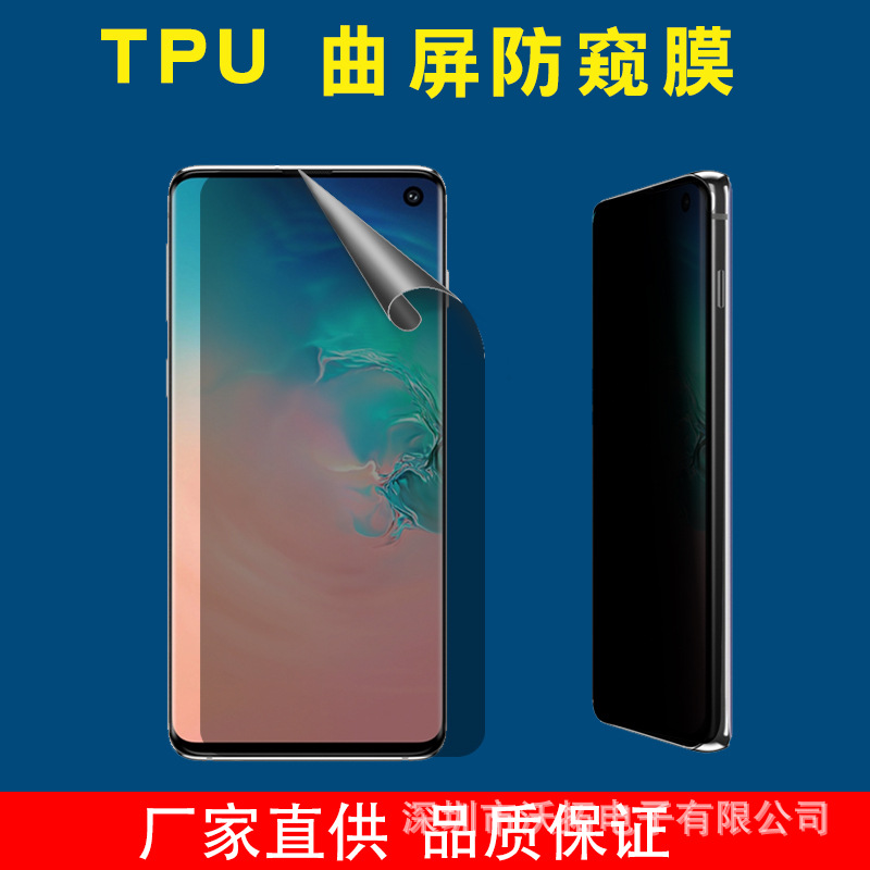 适用于三星S25Ultra防窥EPU修复膜15promax磨砂高清TPU手机防窥膜