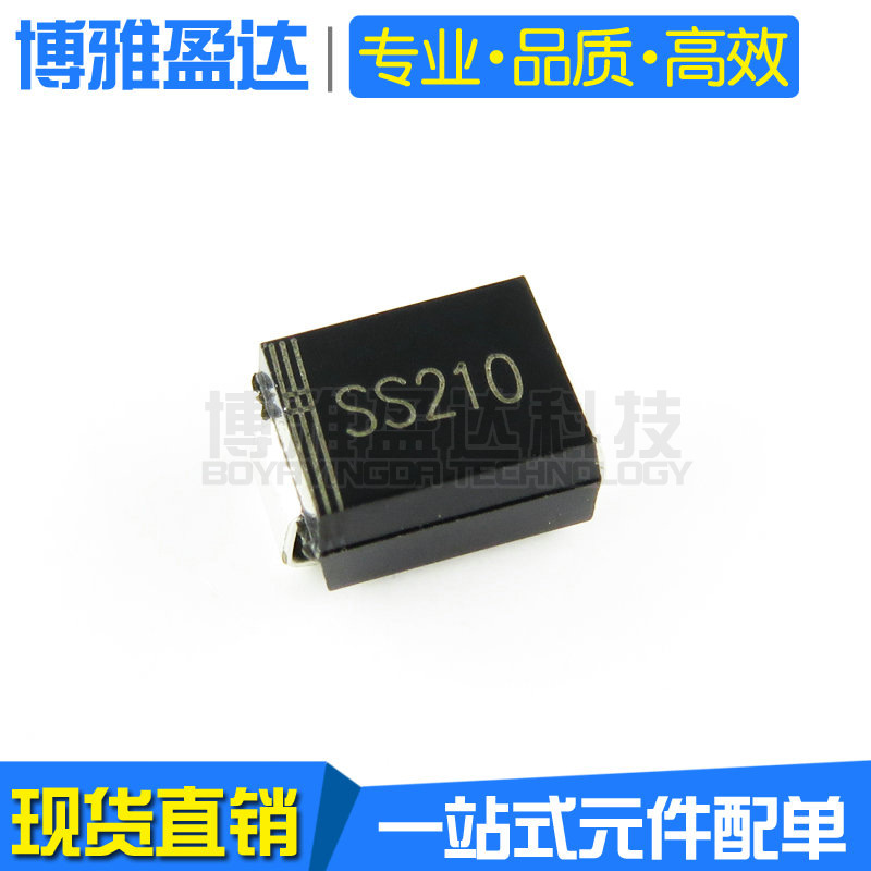 SS210 SMB/DO-214AA 2A100V SR2100 贴片肖特基二极管 SS210B