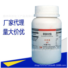 ����ï ���|���Wԇ�� ���Ȼ�䆷�����AR100g	13520-92-8