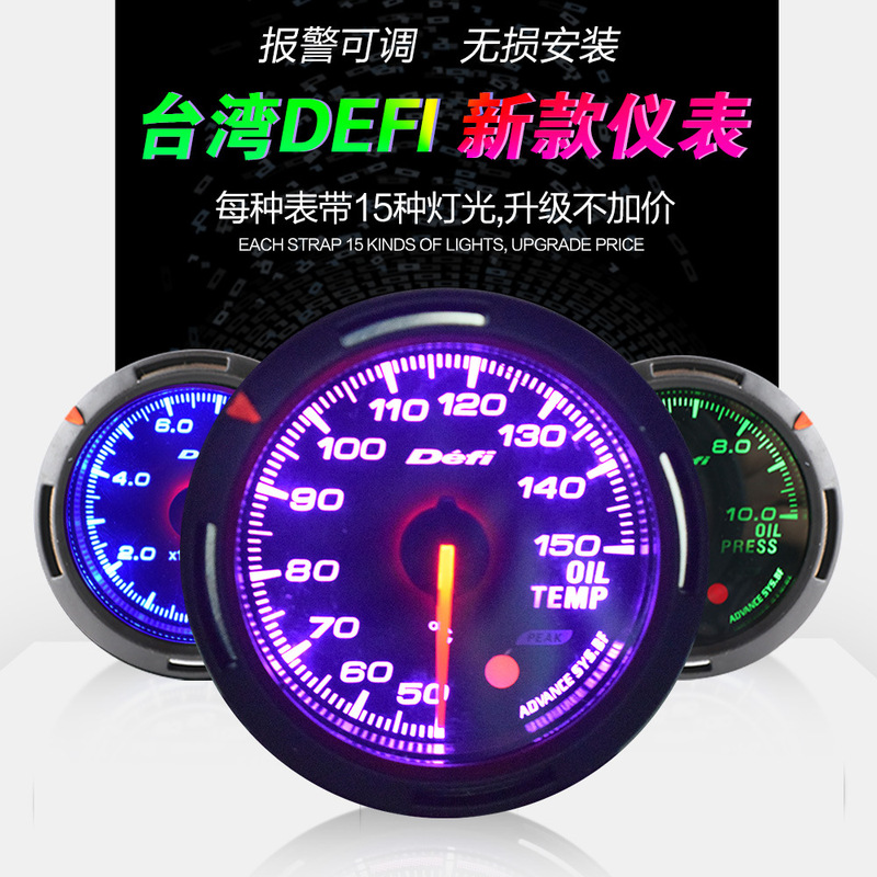 Taiwan DEFI car modified meter racing water temperature speed voltage vacuum turbine pressure meter can be tripled Taiwan DEFI car modified meter racing water temperature speed voltage vacuum turbine pressure meter can be tripled