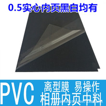 ��8��1012��0.5mm����pvc���ԃ�퓺ڰ��p�控�z ���V��оpvc��ճ