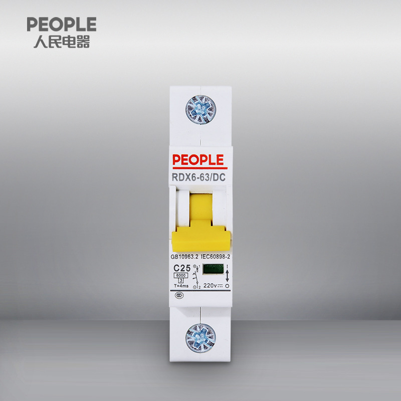 中国人民电器集团官网直销RDX6-63DC 1P直流小型断路器空气开关