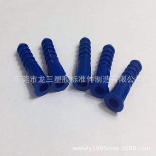 龙三塑胶厂家供应 灯饰专用塑料膨胀胶塞067F 蓝色塔形壁虎