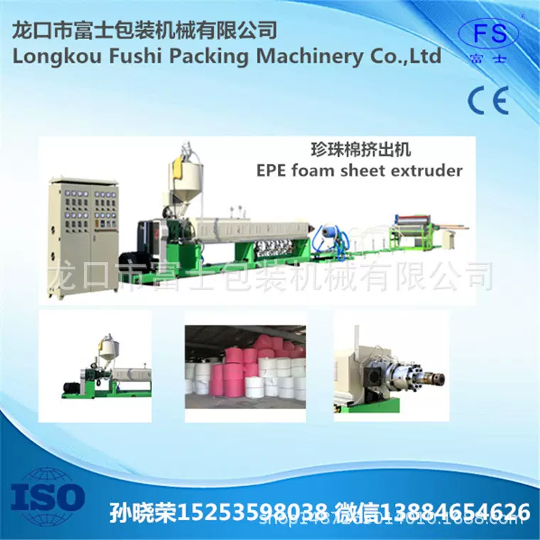 珍珠棉发泡布挤出机 连续挤出成型 低噪音 高产量 化工包装设备
