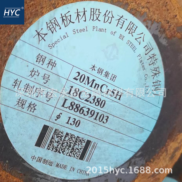 20MnCr5H圆钢 圆棒 钢板 齿轮钢 渗碳钢 渗碳齿轮钢 合金钢