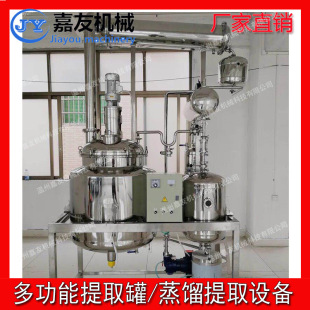 植物精油纯露提取设备 植物蒸馏提取设备 提取罐小型提取浓缩机组-阿里巴巴
