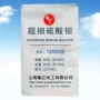 超细高纯度硫酸钡