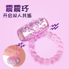 蝴蝶震动延迟环 锁精水晶环批发 珠珠环 成人用品批发 一件代发