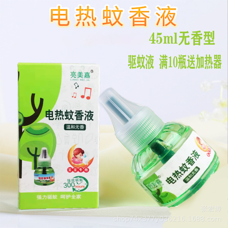 Wholesale Liangmeijia Electric Mosquito Repellent Liquid 45ml Household Electric Mosquito Repellent Liquid Anti-Mosquito Liquid for Adults and Babies
