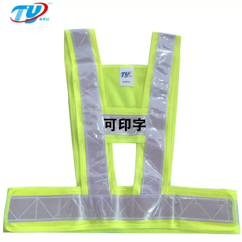 反光背心 简易交通劳保马甲施工工地环卫安全服包邮印字