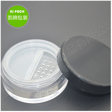 带内塞旋转半网塑料散粉盒现货 批发蜜粉盒 化妆品包材 10g20g30g