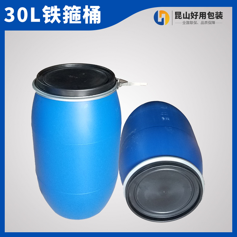 厂家批发30L法兰桶耐腐蚀抗高温铁箍包装桶化工桶密封塑料桶