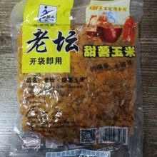 西部风老坛甜薯玉米鱼饵五谷杂粮甜薯杂粮甜薯麦粒800克*35袋