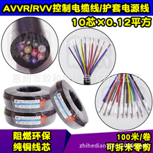 ˼~AVVR10*0.12ƽ̖|10оRVVoԴ100