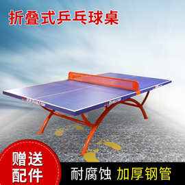 双鱼SW-318A乒乓球台户外室外乒乓球桌学校标准专业比赛乒乓球台