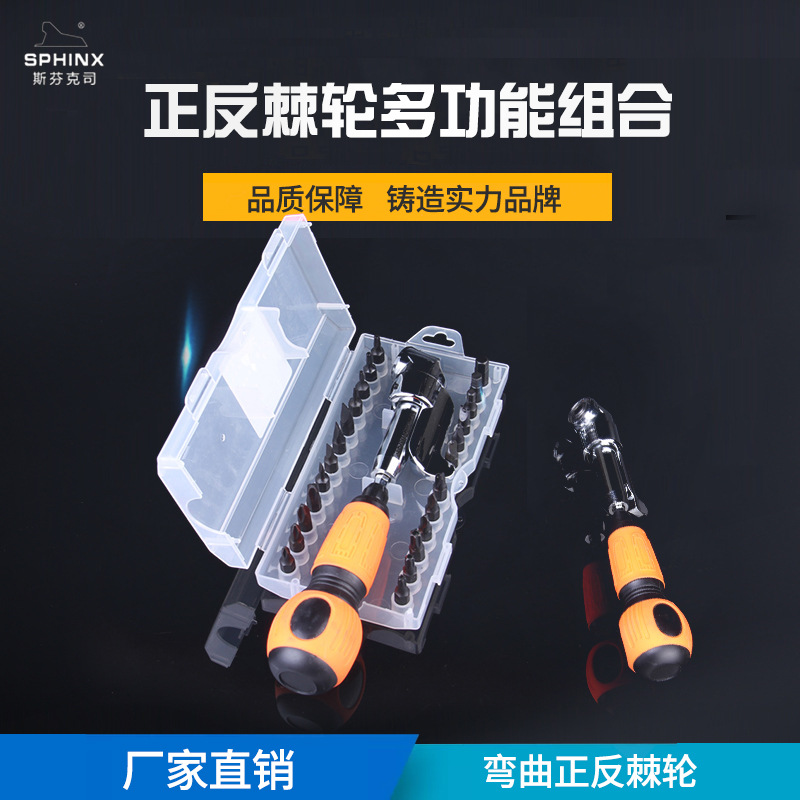 省力弯曲螺丝刀 正反弯曲多功能全套+字-字改锥 螺丝批梅花起子