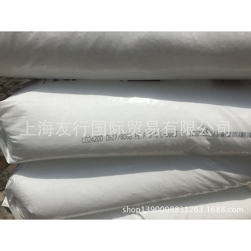 LDPE/泰国PTT/2420D    熔指：0.3 重包膜