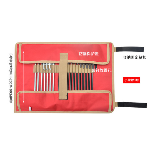 Outdoor camping nail storage bag tent canopy camp nail hammer tool bag simple portable storage bag large size