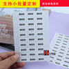 Spot white bottom code number tag number logo size sticker shoe hat size sticker clothing shipment sticker