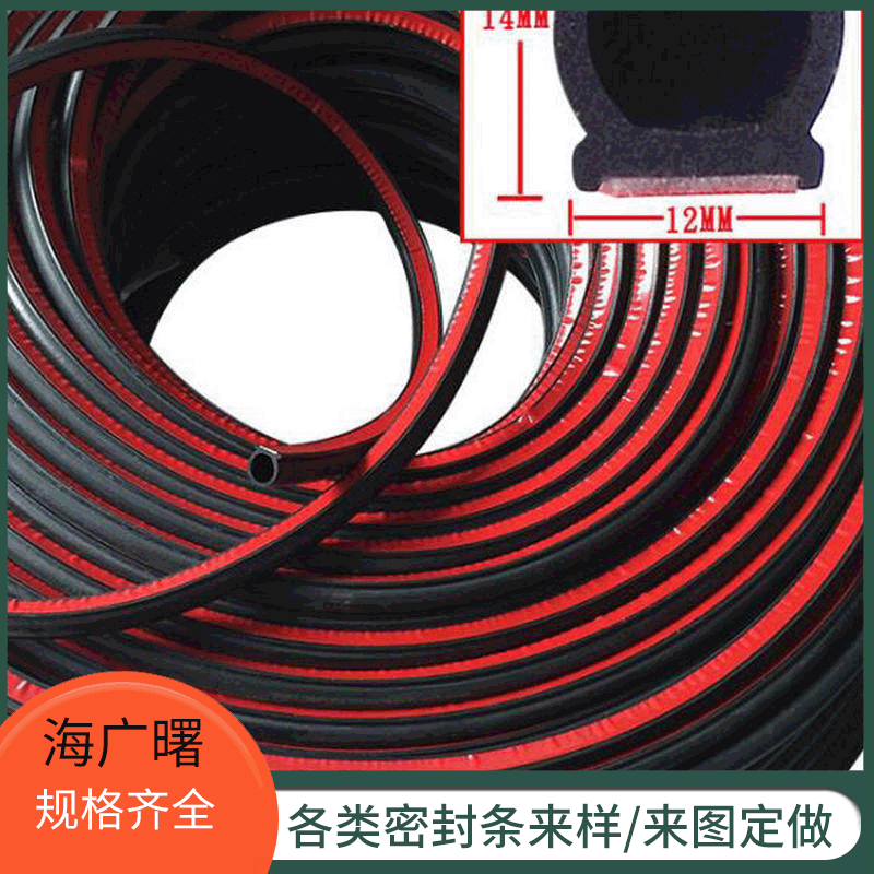 海广曙自粘背胶密封条 PVC EPDM 门窗密封条 车门密封条